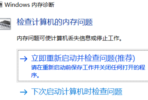 win10系统memorymanagement蓝屏怎么办(4)