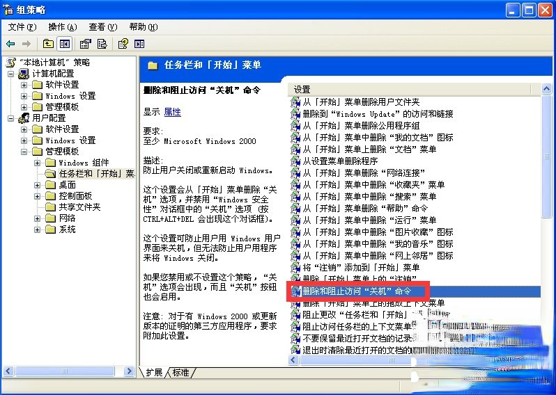 WindowsXP电脑无法关机怎么办？(6)