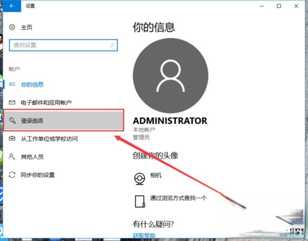 win10锁屏键按什么键？教你使用win10锁屏快捷键(2)