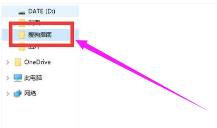 win10共享文件怎么设置(2)