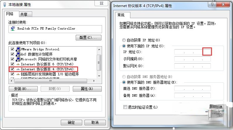 IP地址与其他系统有冲突怎么办?