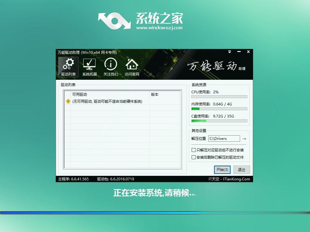 Win7怎么直接升级到Win10？Win7升级到Win10的三种操作方法(19)