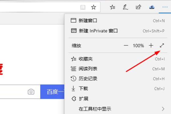 edge浏览器不满屏怎么办？win10系统edge浏览器不满屏的解决方法(3)