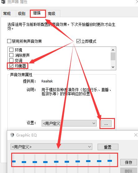 win10声音100都很小怎么解决(2)