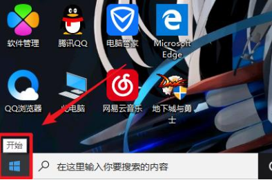 win10Xbox怎么关闭(1)