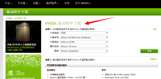 win10系统在哪打开nvidia控制面板(2)