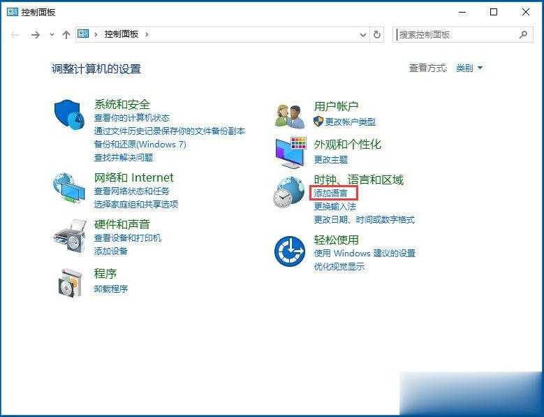 Win10系统输入法无法切换怎么办？(2)