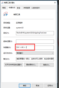 Win10系统自带截图工具如何打开？Win10自带截图工具的打开方法(5)