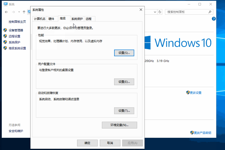 win10虚拟内存大小怎么设置