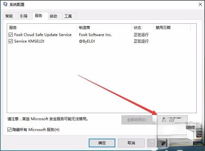 Win10开机速度慢怎么解决？(4)