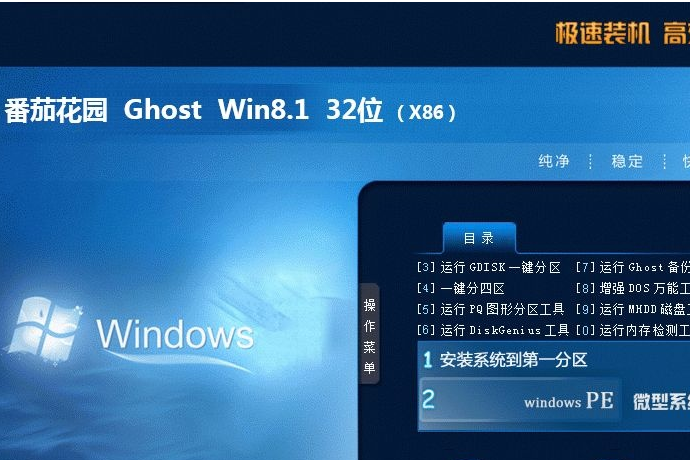 win8虚拟机专用系统下载|虚拟机win8系统iso镜像下载地址