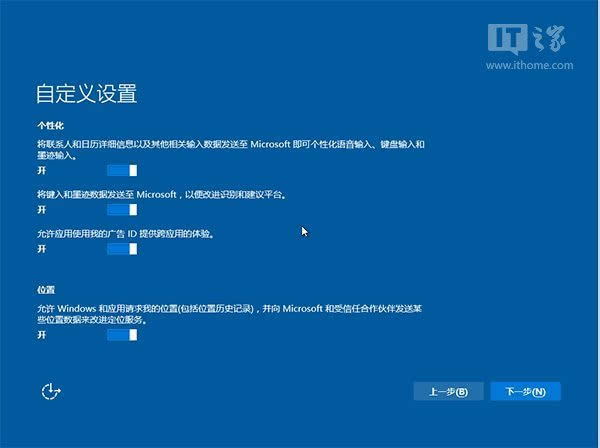 如何用硬盘安装win10？win10硬盘安装的方法教程(11)