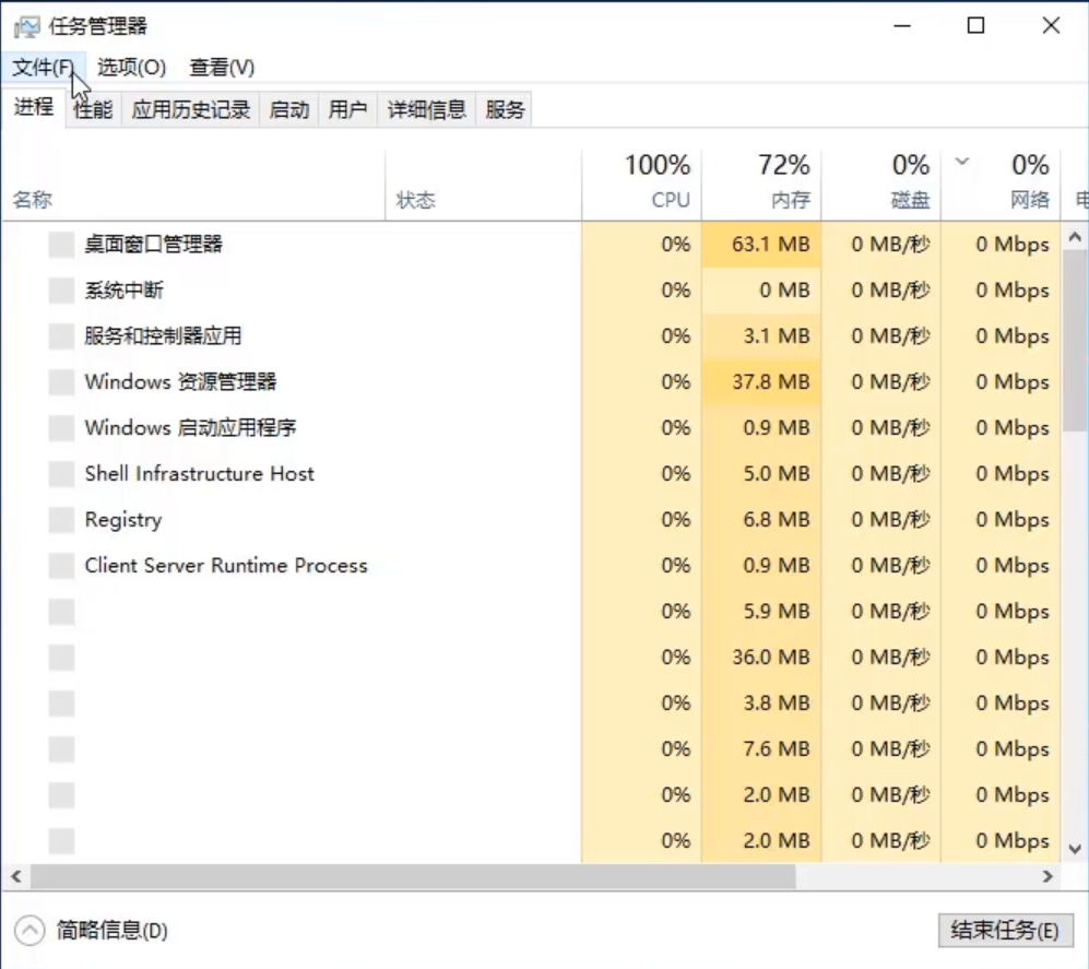 win10系统假死但鼠标能动怎么解决