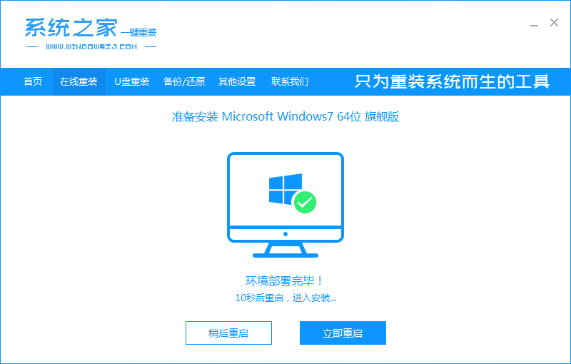 联想笔记本预装的win10怎么改win7系统(1)