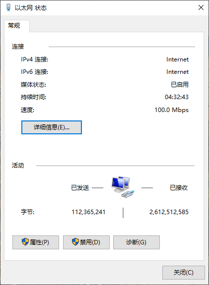 关闭win10禁止自动配置ipv4(5)