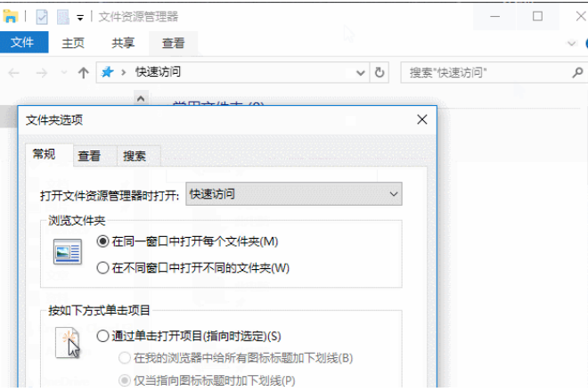 windows10显示文件扩展名设置怎么办(1)