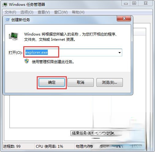 Win7桌面图标显示不正常怎么办？