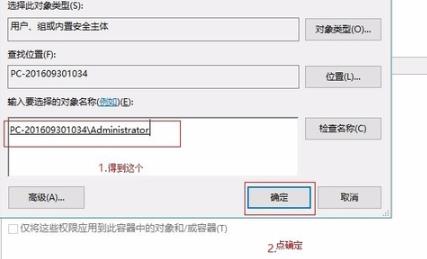 win10系统epic安装错误2503怎么办(6)