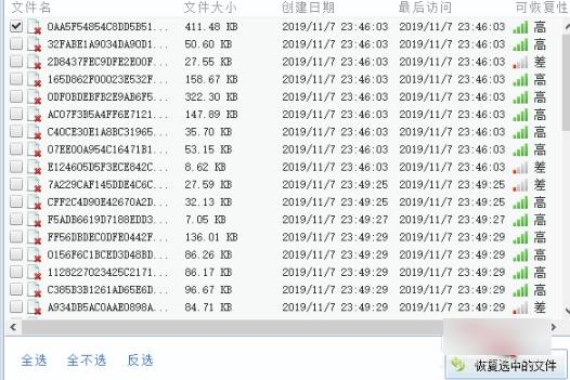 如何在windows10中恢复已删除的文件(3)