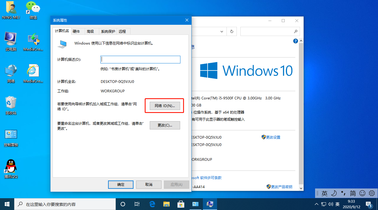 win10怎么脱离组织管理操作(2)