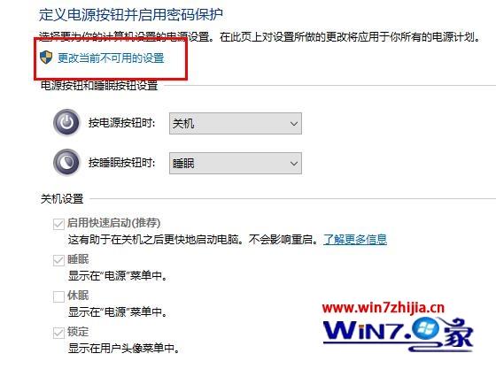 win10定时关机命令无效怎么办？win10定时关机命令不支持的解决教程(3)