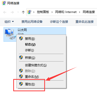 win10以太网如何连接设置？win10连接以太网教程(3)