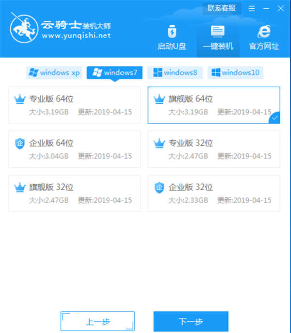 win7系统还原图文教程(3)