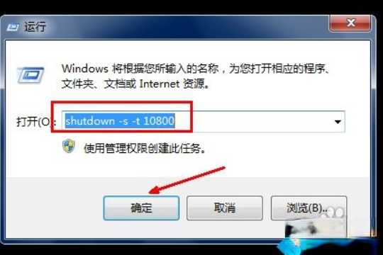 不用任何软件让win10系统自动关机的方法(2)