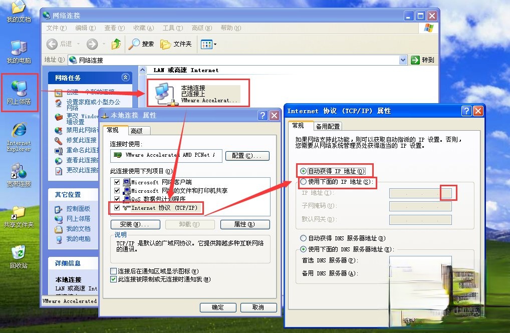 IP地址与其他系统有冲突怎么办?
