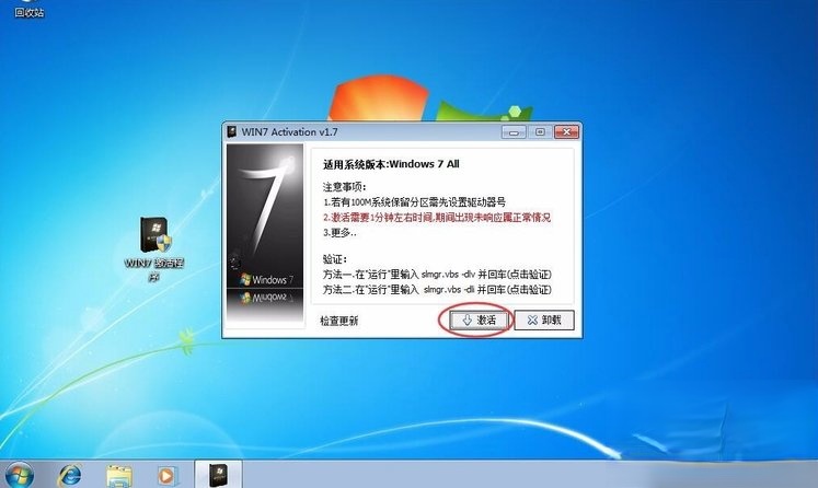 Win7提示系统保留分区未分配驱动器号怎么办？(3)