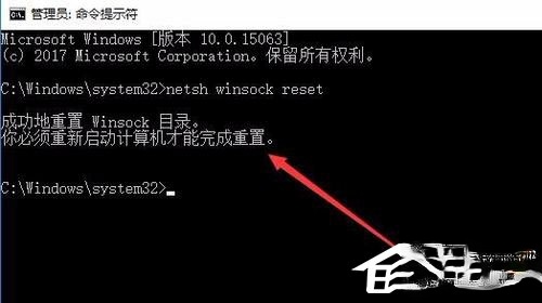 Win10怎么修复lsp？Win10修复lsp的方法(4)