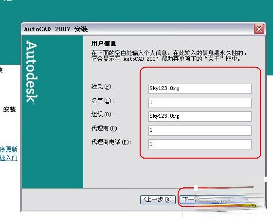 cad2007激活码免费 cad2007永久密钥 cad2007最新密钥分享(4)