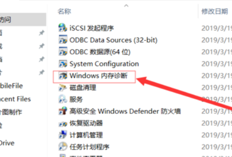  win10经常出现memorymanagement蓝屏怎么办(3)