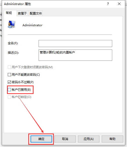 win10账户被停用无法进入系统怎么办？win10账户被停用的解决教程(4)