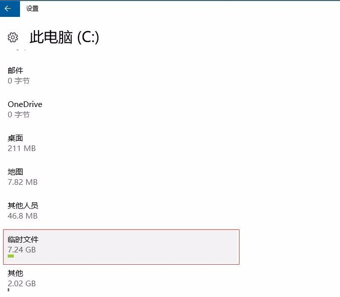 win10怎么清理电脑垃圾的方法(4)