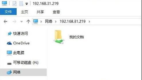 win10如何使用局域网共享？win10局域网共享文件的方法(4)