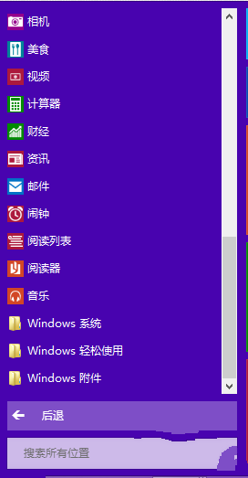 win10控制面板在哪?制作方法