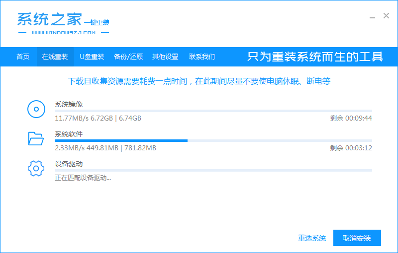 怎么用系统之家一键重装win10系统(5)