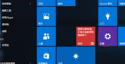 win10家庭版升级到专业版后如何恢复回家庭版