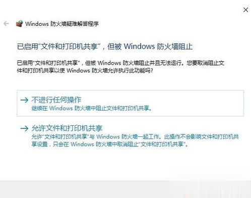 win10防火墙一直打不开怎么办 win10防火墙打不开的解决方法(2)