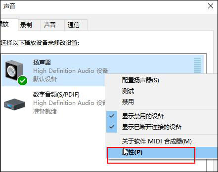 win10录制不到声音怎么办?win10无法录制到声音的解决方法(1)