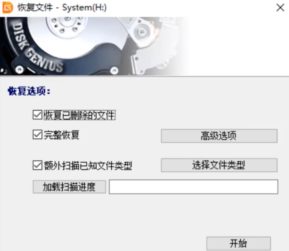 win10使用u盘就提示需要进行格式化怎么办(2)