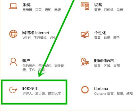 win10怎么取消粘滞键？win10系统粘滞键的取消教程(1)