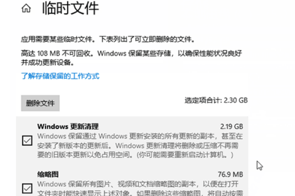 win10系统驱动空间不足怎么解决？win10系统驱动空间不足的解决教程