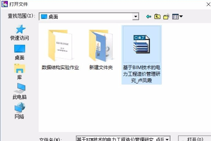 caj文件怎么打开？win10系统打开caj文件的方法(3)