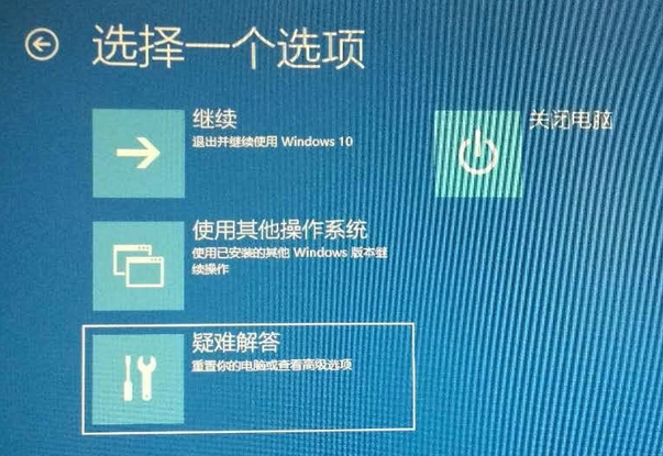 win10开机进不去系统怎么办(3)