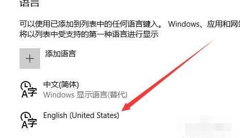 win10怎么禁用输入法？win10系统输入法禁用的解决方法(11)