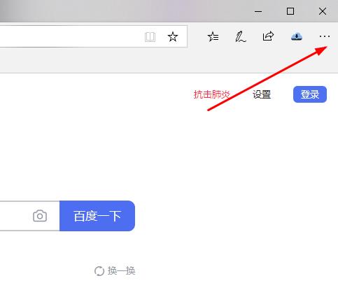 edge浏览器不满屏怎么办？win10系统edge浏览器不满屏的解决方法(2)