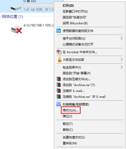 win10电脑u盘被写保护无法格式化怎么办(7)