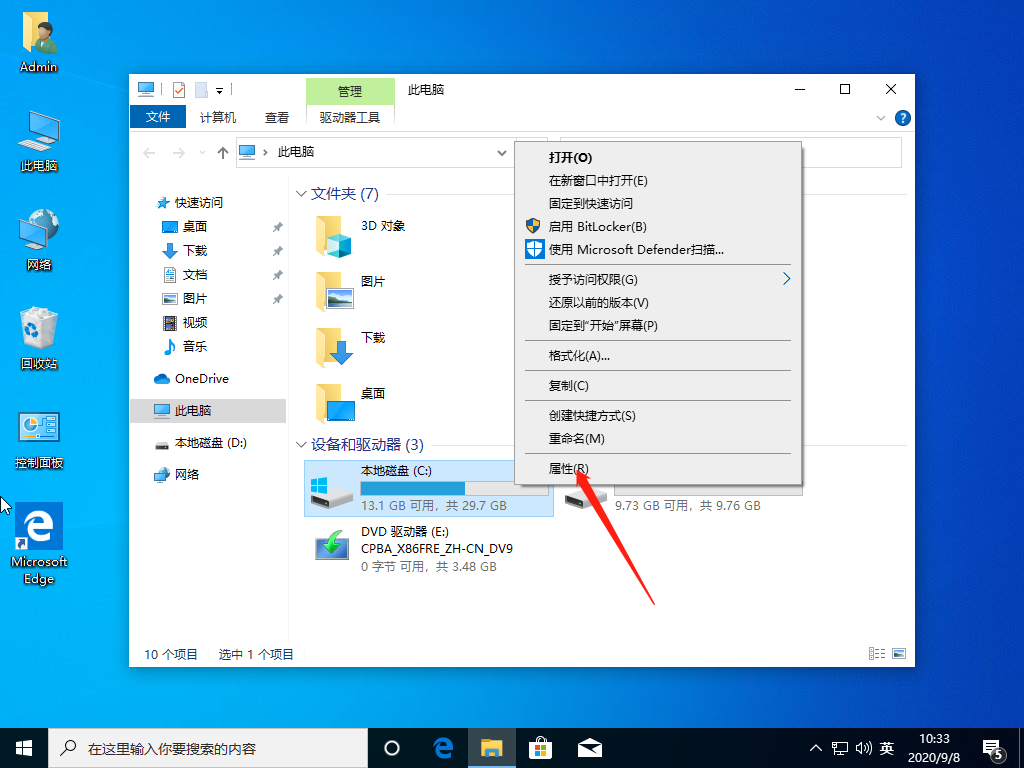 win10如何清理垃圾文件